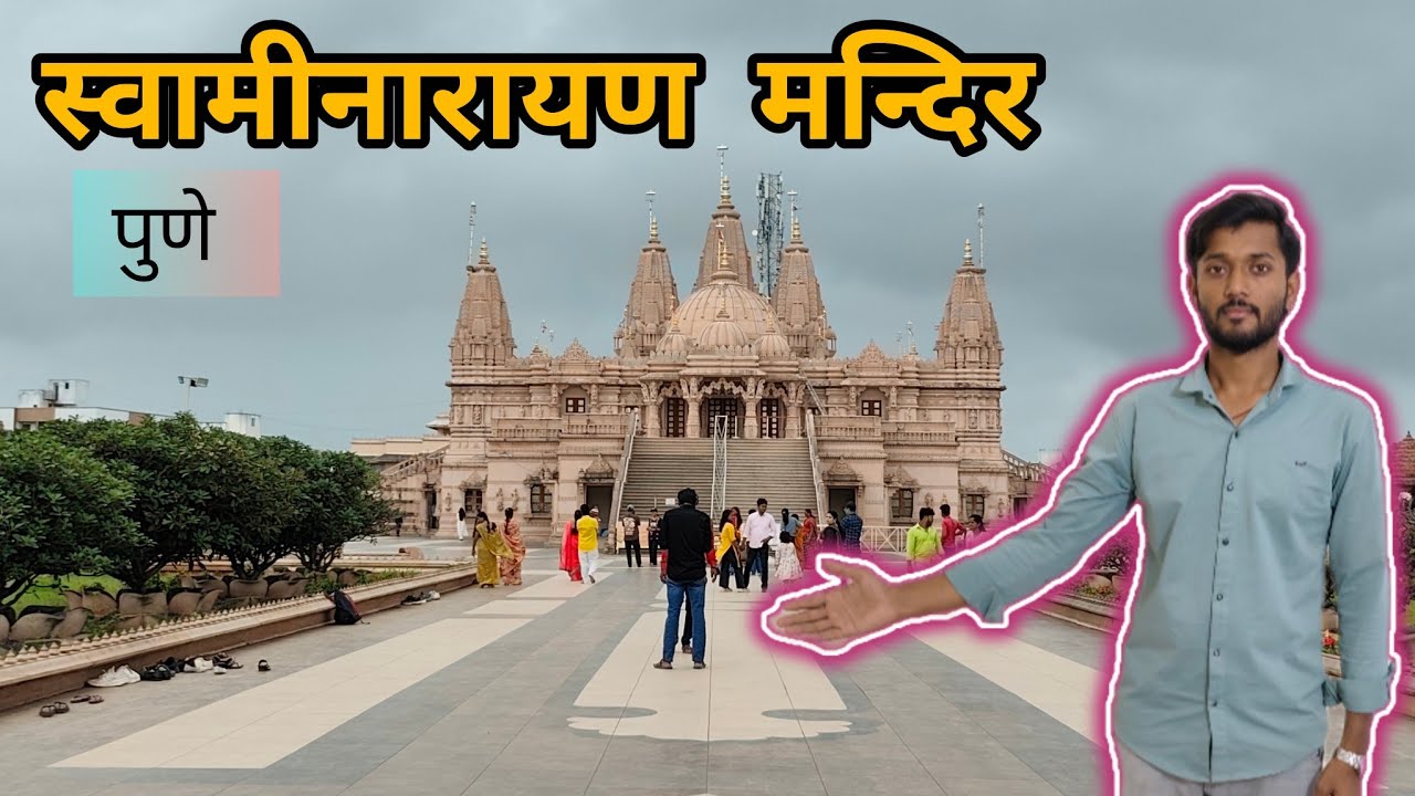 Aaj ham gaye swami narayan mandir | Swami narayan temple pune | स्वामी नारायण मन्दिर पुणे  #trending