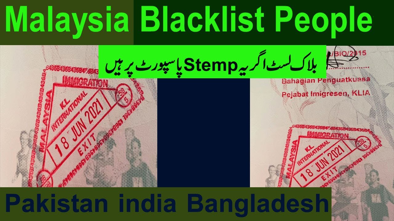 Malaysia Blacklist People.|  How to Check Blacklist in Malaysia immigration.|
