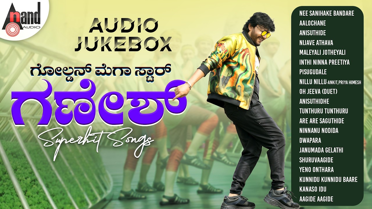 Golden Mega Star Ganesh Super Hit Songs | Audio Jukebox | Kannada Selected Songs