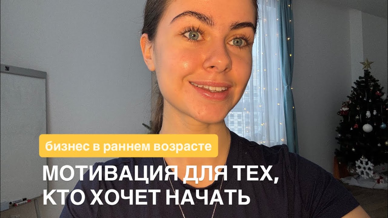 Переехала в Москву в 15 лет и открыла бизнес. История раннего успеха 