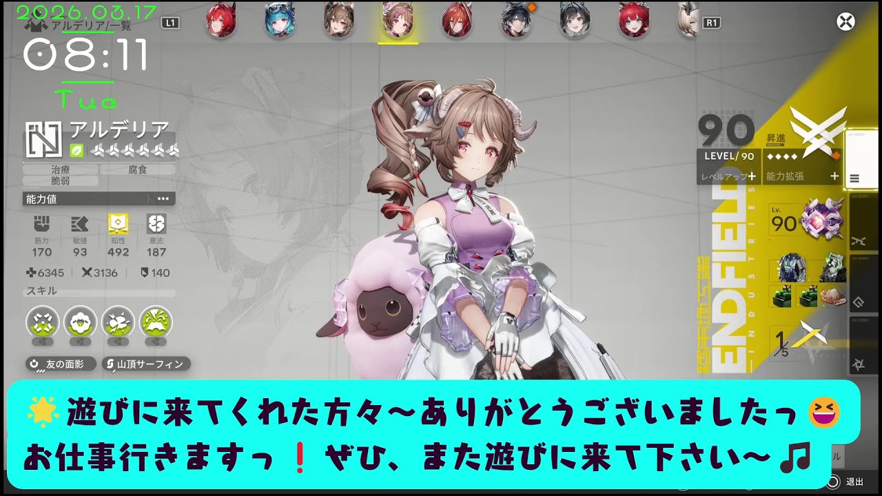 ⚠️閲覧注意❗ネタバレ❗⚠️『出勤前に朝のGAME活🎉』いろんなゲーム(詳細はYouTube概要欄ｗ)やります🎵日課とか､週課とか､消費リソースの消化とか､できることやってく～🎵