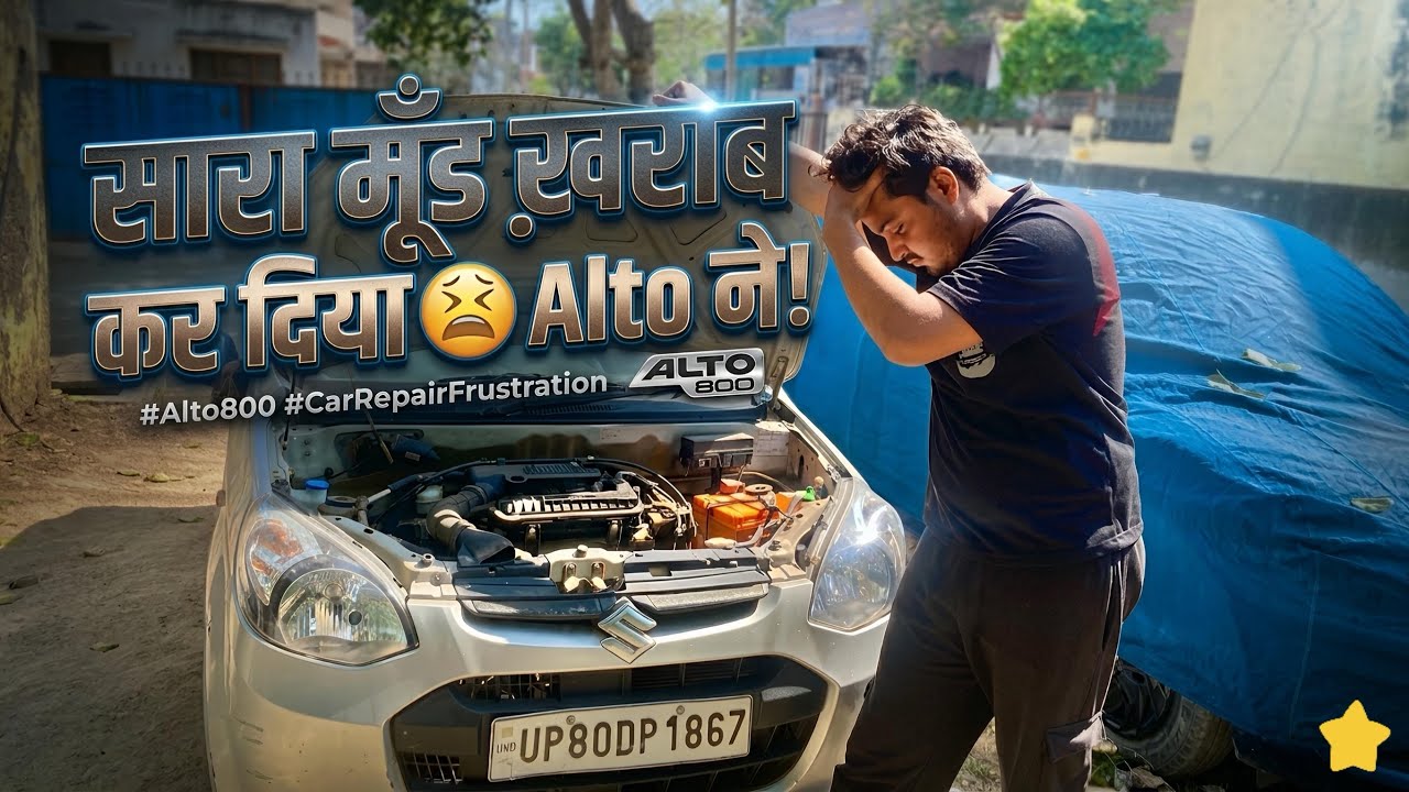 Sirf itne kharche mein Alto 800 ki Condition sudhar gayi! 🛠️ Full Repair Video