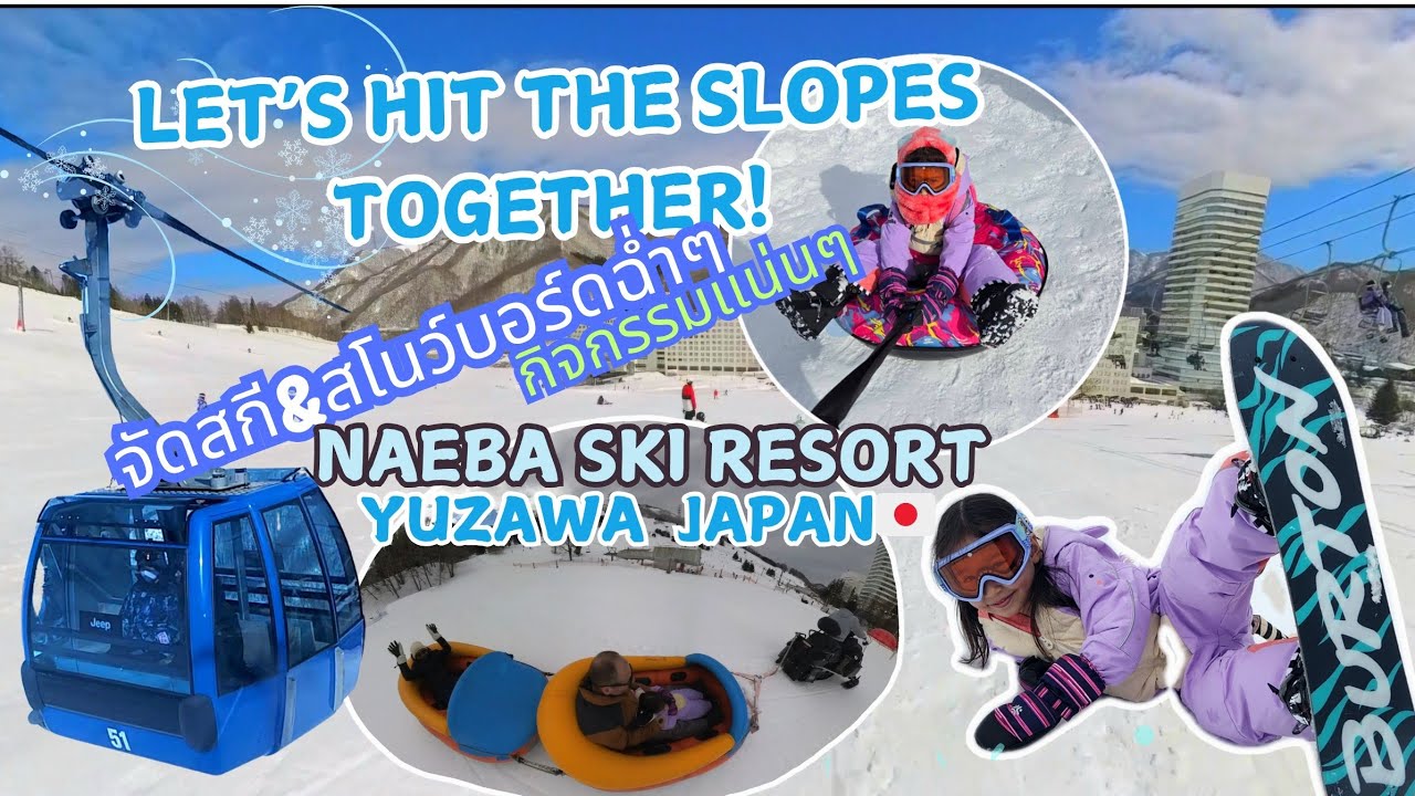 Let’s Hit the Slopes Together! สกีรีสอร์ทกับโซนเด็กมันส์ๆ