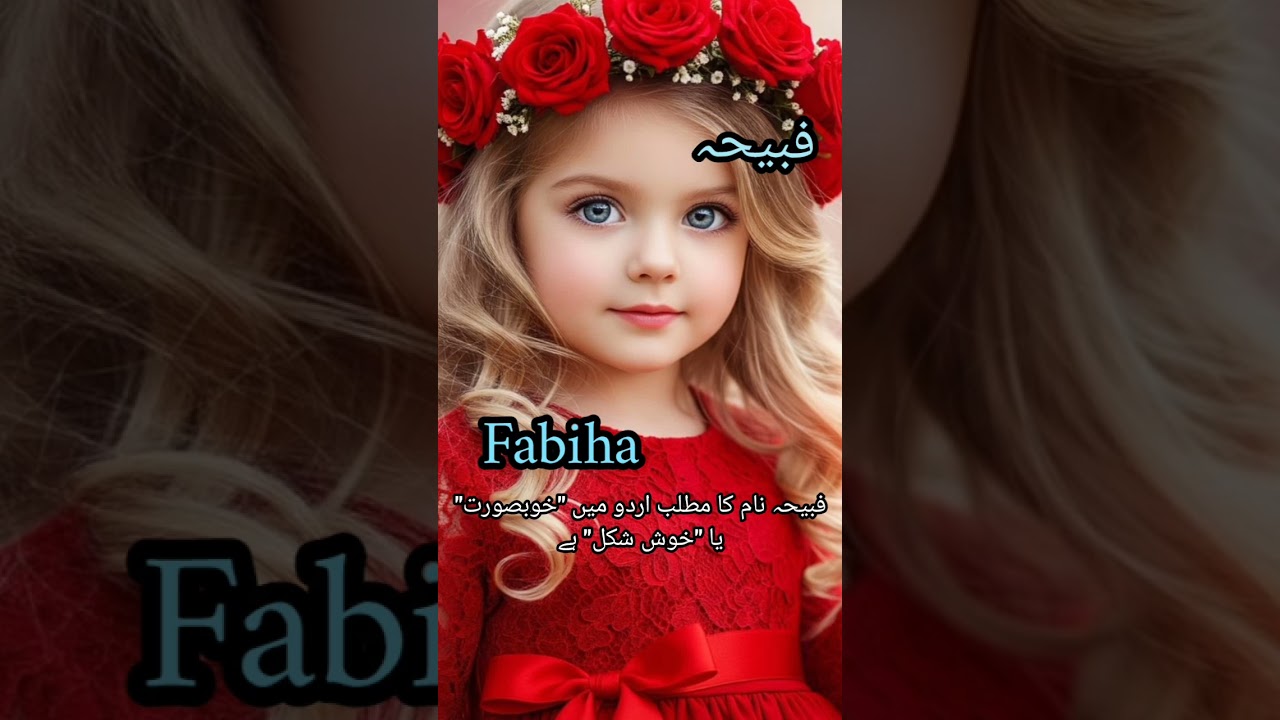 मुस्लिम लड़कियों के नाम 2025 | Latest Muslim Baby Girl’s Names with Meaning | Muslim Ladkiyo Ke Naam