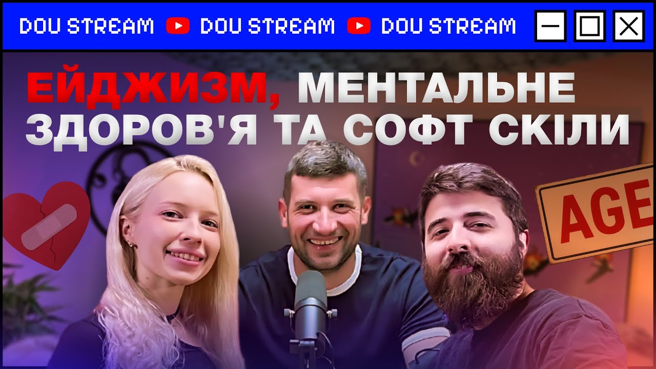 Залежність від ChatGPT, українські LLM та ментальний стан айтівців &mdash; DOU STREAM #4