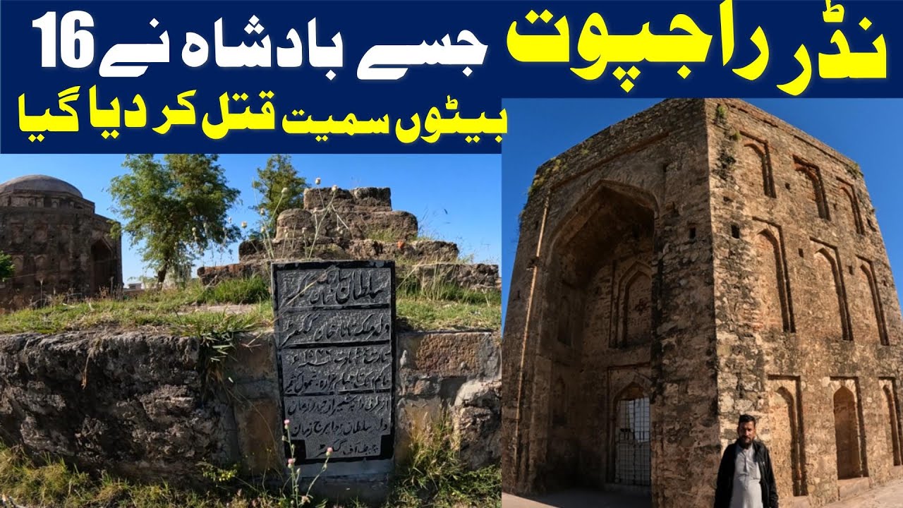 Historical fort Rawat documentary |Qila Rawat | Rawat Qila | History of Rawat | Rawalpindiقلعہ روات