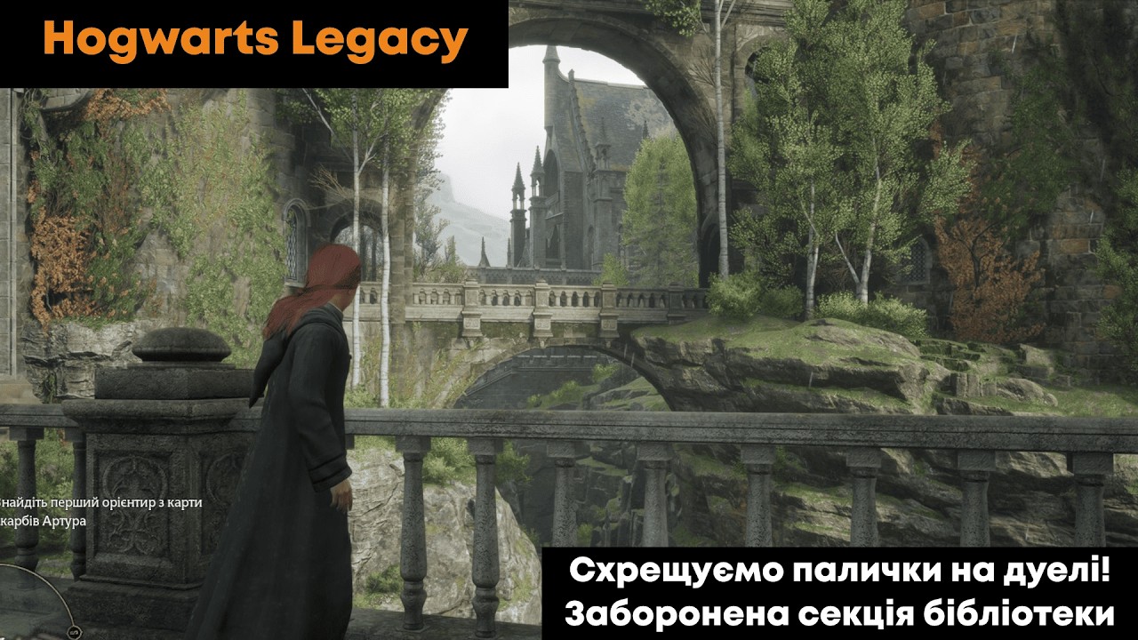 🧡 Hogwarts Legacy 🧡 Етер 02. Схрещуємо палички на дуелі та таємниці забороненої секції бібліотеки.