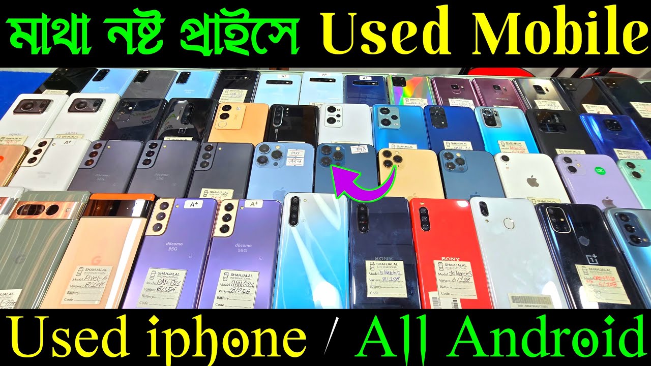 used iphone price in bangladesh 2024 🔥 used samsung phone price in bd 2024 🔥 used phone price in bd