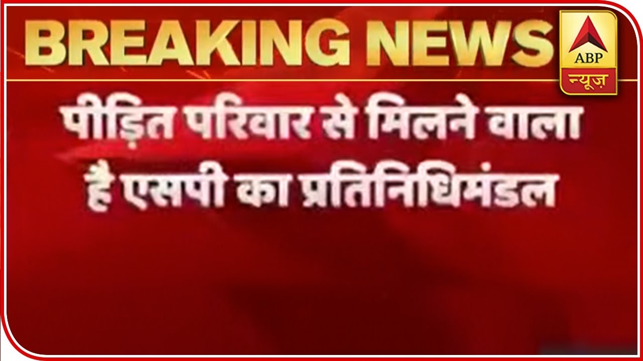 Hathras Case: SP Leaders To Visit Victim's Family Today | ABP News