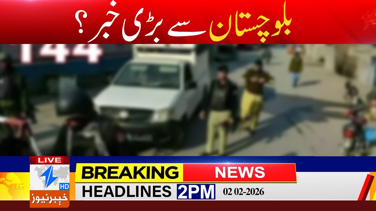 🔴Live Big news from Balochistan?