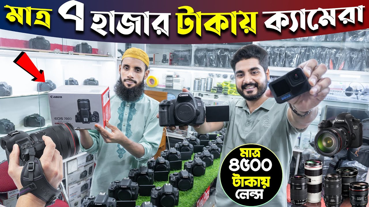 ৭ হাজার টাকায় ক্যামেরা📷ঈদের পরের ধামাকা ডিস্কাউন্টে🔥Used DSLR Camera Price In BD🔥Second Hand Camera