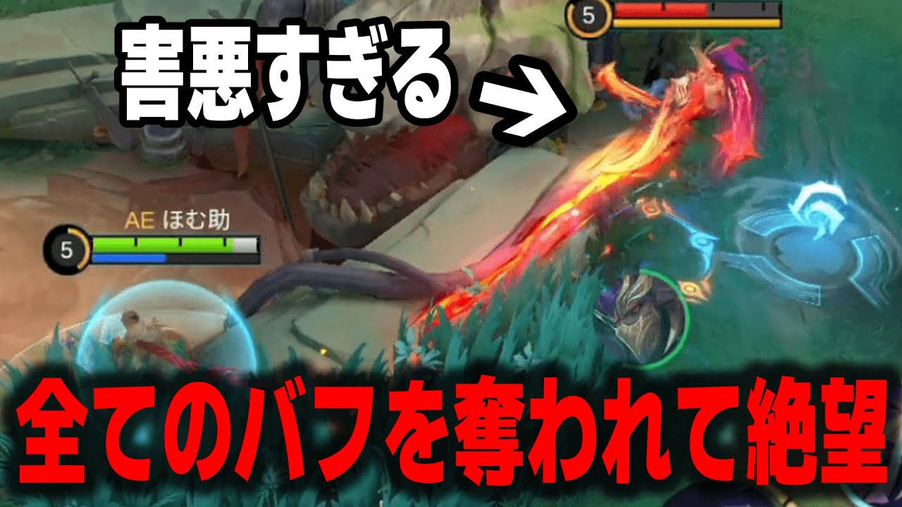 害悪キャラに全てのバフを奪われ絶望するゴセン【モバレ/モバイルレジェンド/Mobile Legends】
