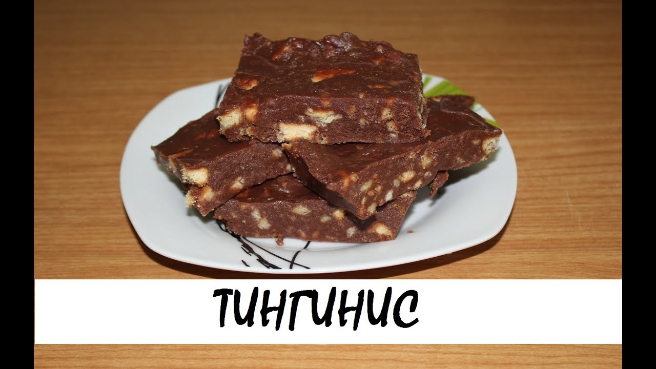 Десерт на скорую руку – тингинис. Сладкая колбаска. Кулинария. Рецепты. Понятно о вкусном.