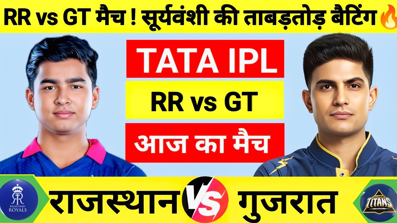 RR vs GT 52nd Match Live | TATA IPL 2026 | Rajasthan vs Gujarat | Live Cricket Match Today| Gameplay