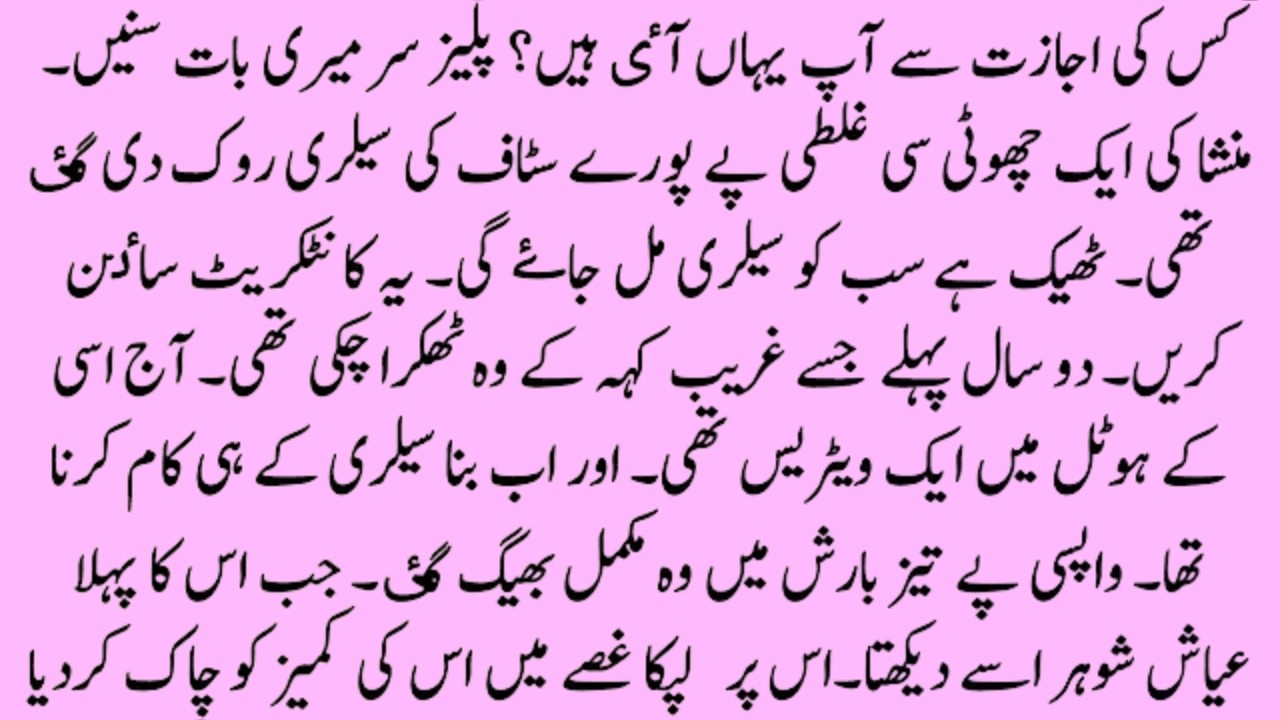 HEART MELTING NOVEL＂عشق بے پرواہ＂｜｜COMPLETE NOVEL WITH ROMANTIC NOVELS;;