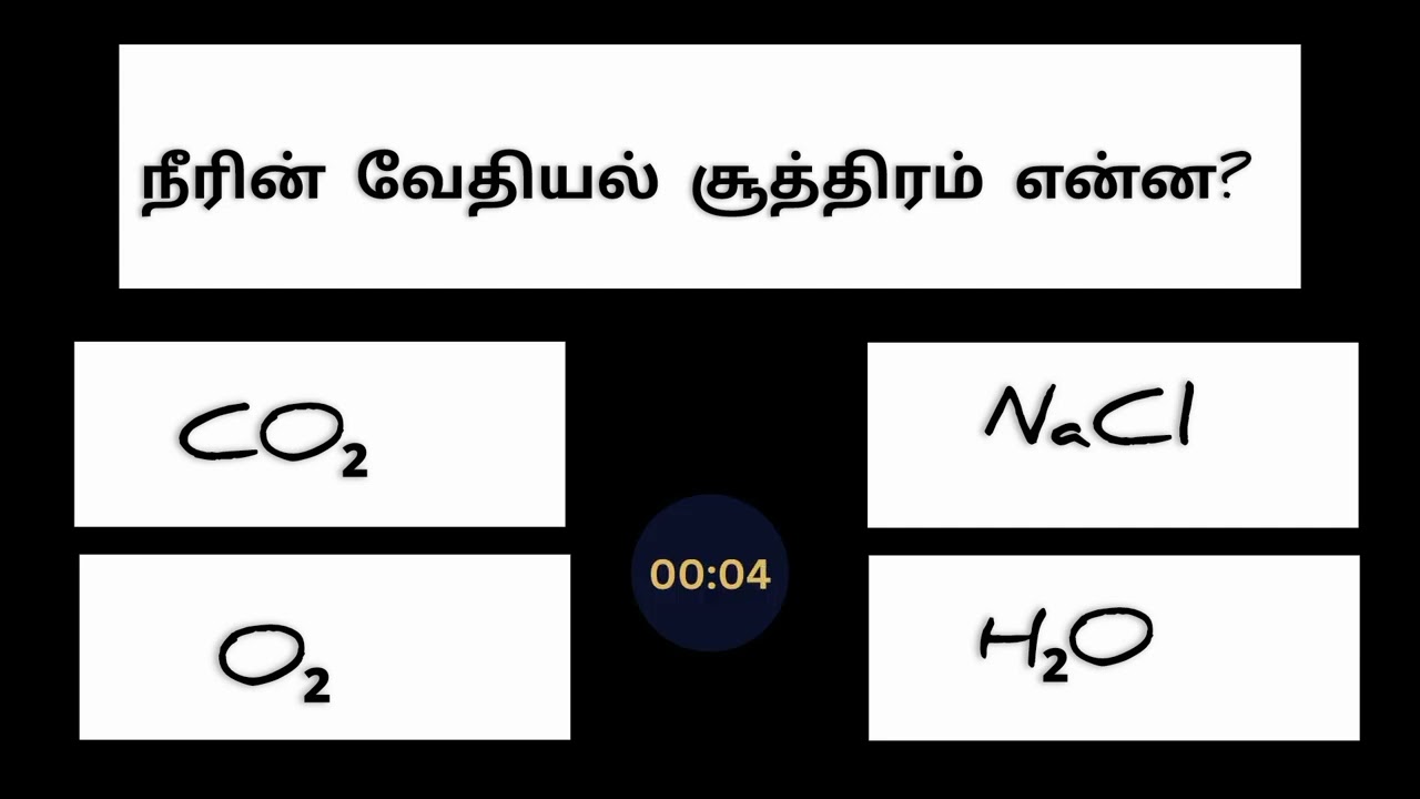 Gk question and answer tamil/ gk questions/ tamil/ knowledge
