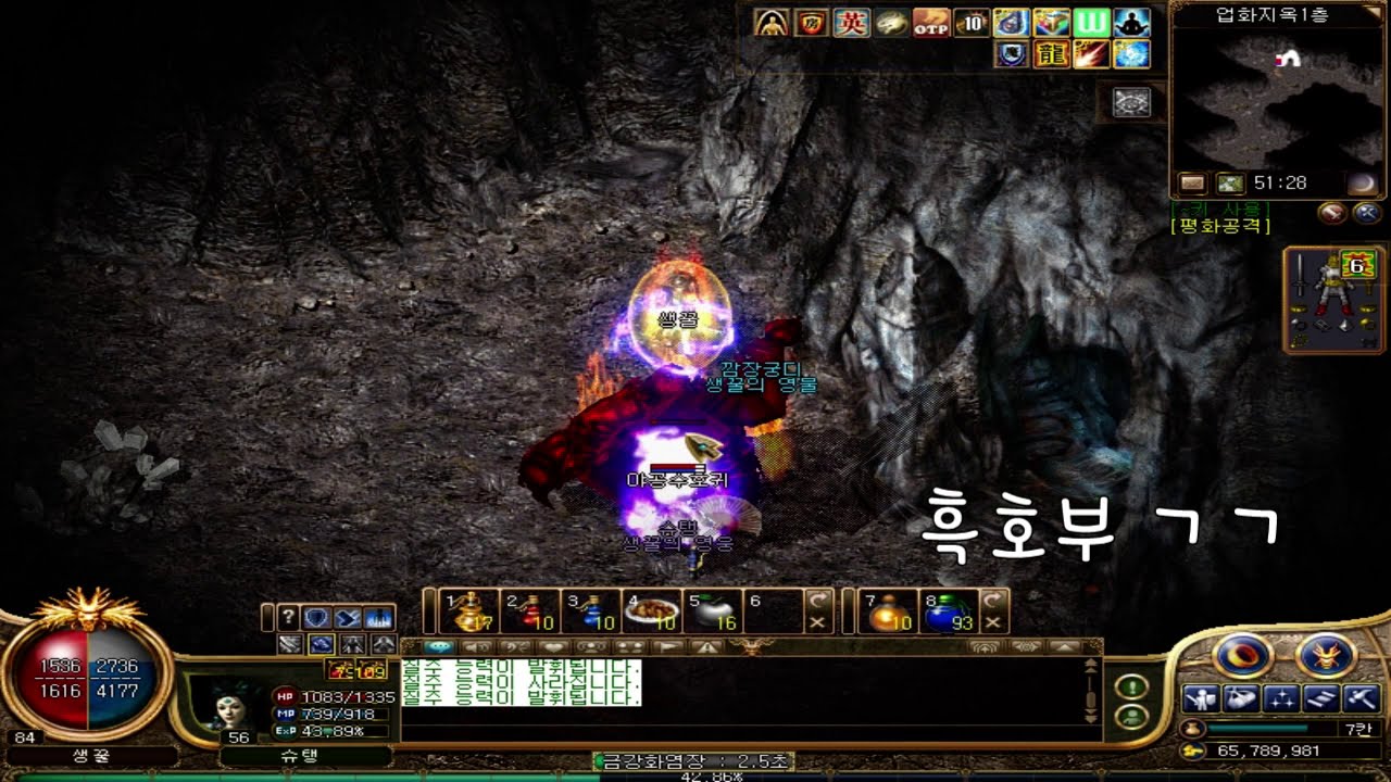 미르의 전설2(Legend of Mir2) 업화지옥 나들이