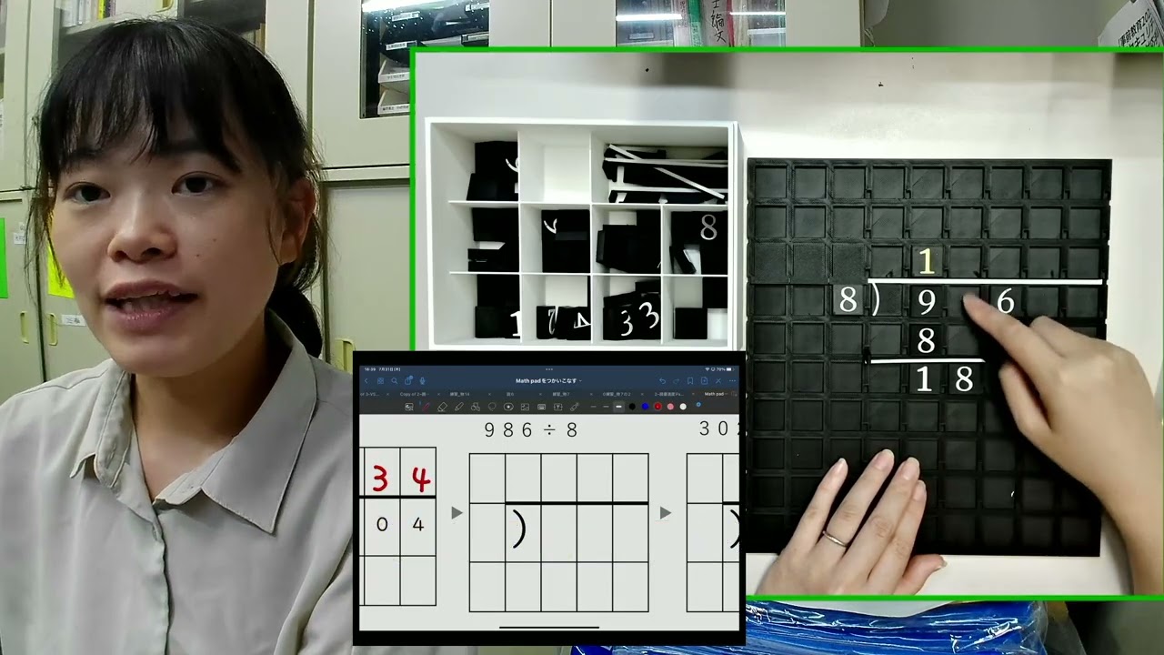MathPad割り算v2（発達障害，学習障害，算数支援，計算支援）