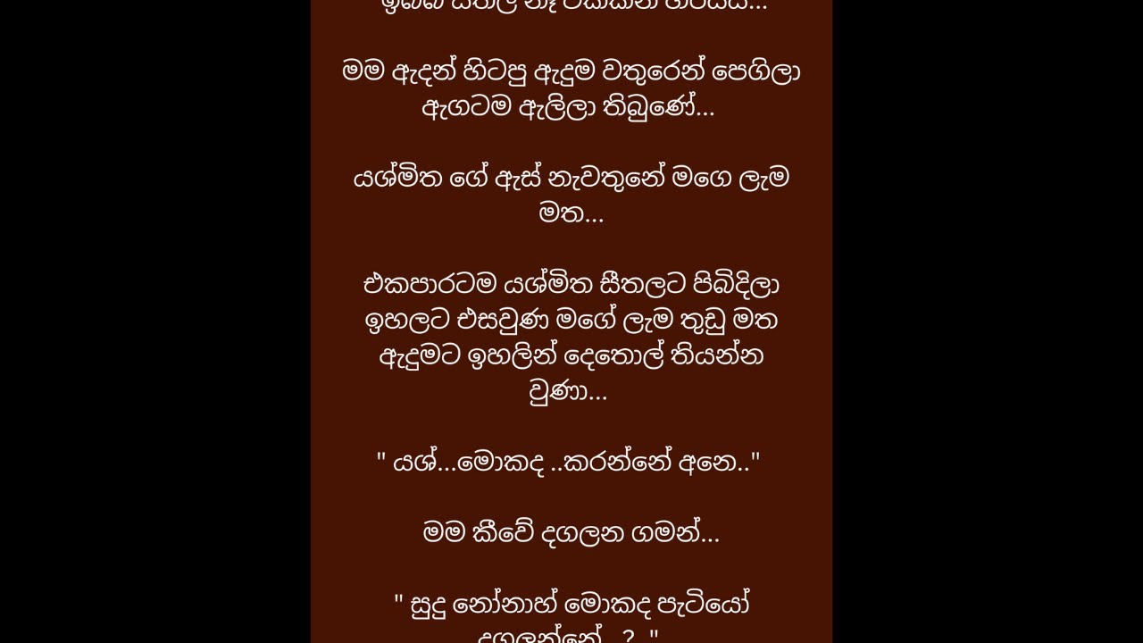අහිමි නුඹ - 27 කොටස (