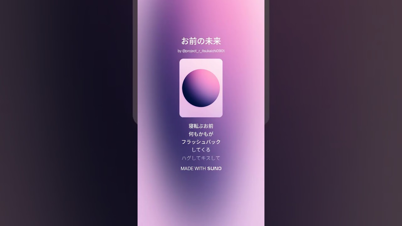 お前の未来