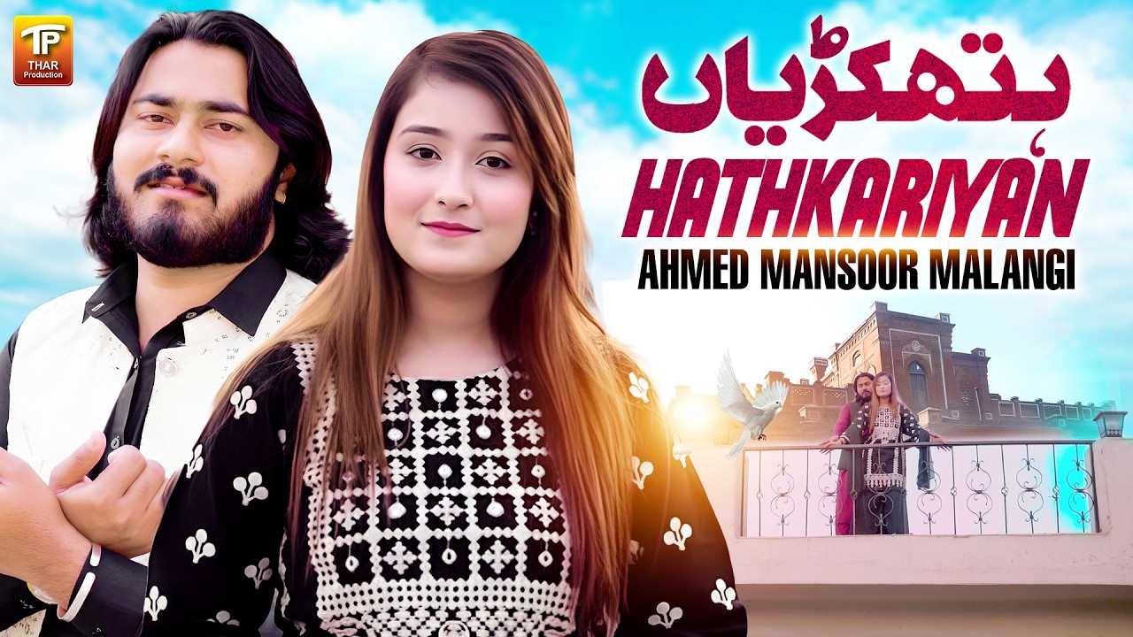 Hath Kariyan | Ahmed Mansoor Malangi | New Saraiki Song 2026 | Official Video | Thar Production