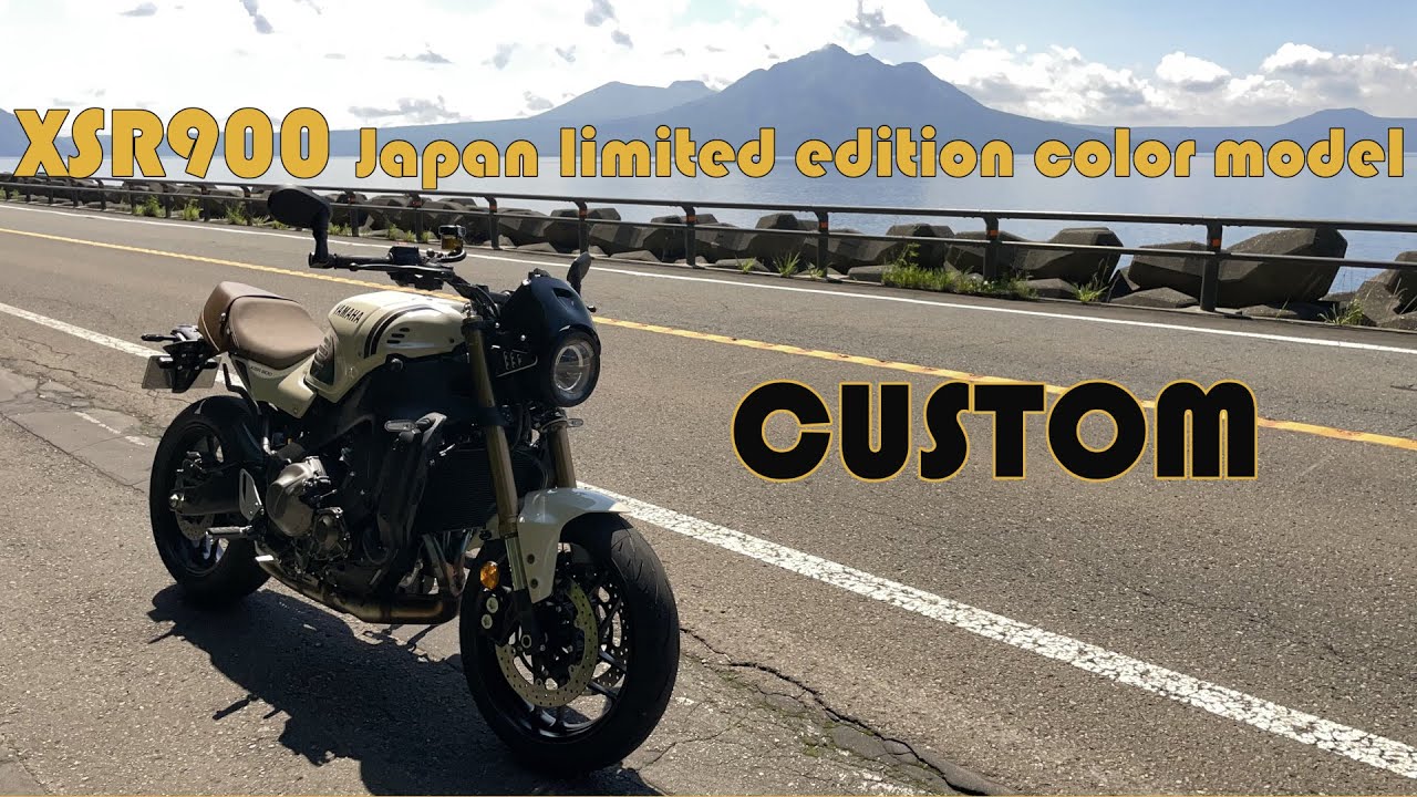 XSR900 日本限定カラーをカスタム