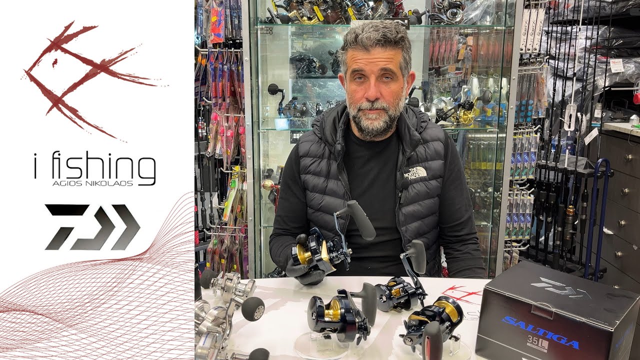 Μηχανισμοί Daiwa Saltiga