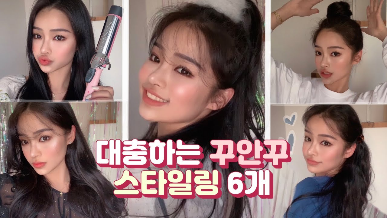 고데기와 곱창밴드만 있다면..