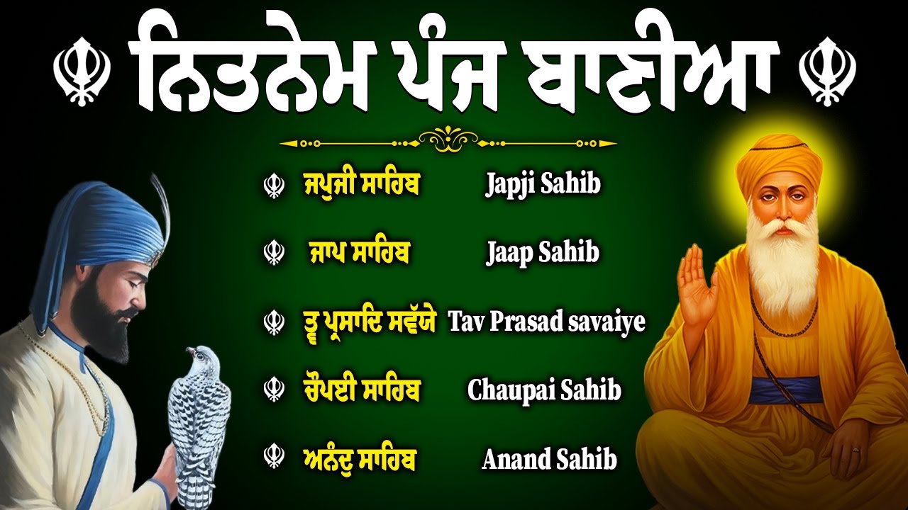 Panj Bani Path | Panj Baniya Da Path | Panj Bani Nitnem Listen Every Morning #panjbania