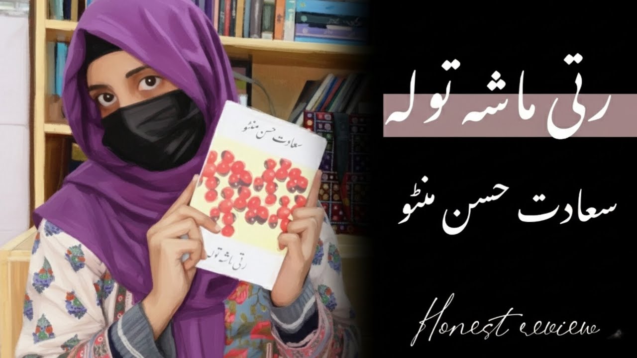 I Read Manto For The First Time - honest non spoiler review | sadat hassan manto afsana