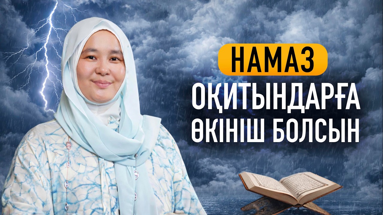Құранның аятын көтеріп жүру | Ислами психология дұрыс па? | Пікір жазып, күнә алма!