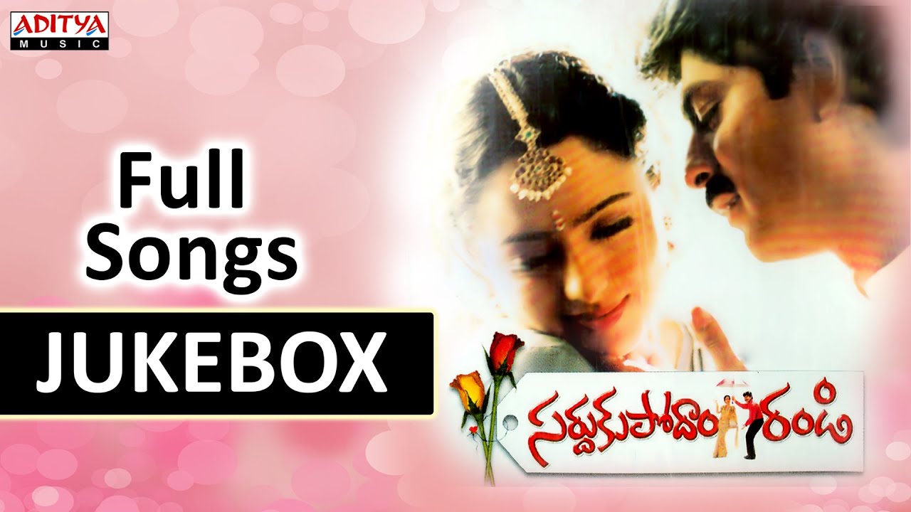 Sardukupodam Randi Telugu Movie Songs Jukebox || Jagapathi Babu,Soundarya