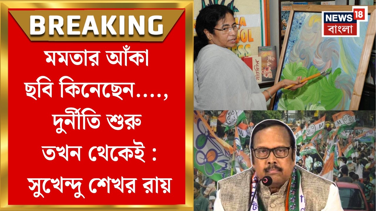 Sukhendu Sekhar Roy Resigns | 'Someone compared him to Leonardo da Vinci', Sukhendu explodes