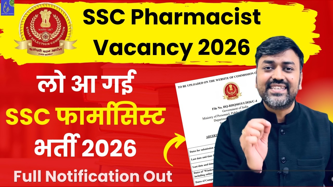 SSC Pharmacist Vacancy 2026 Notification Out 🔥 | SSC Selection Post Phase 14 Full Details | SSC Jobs