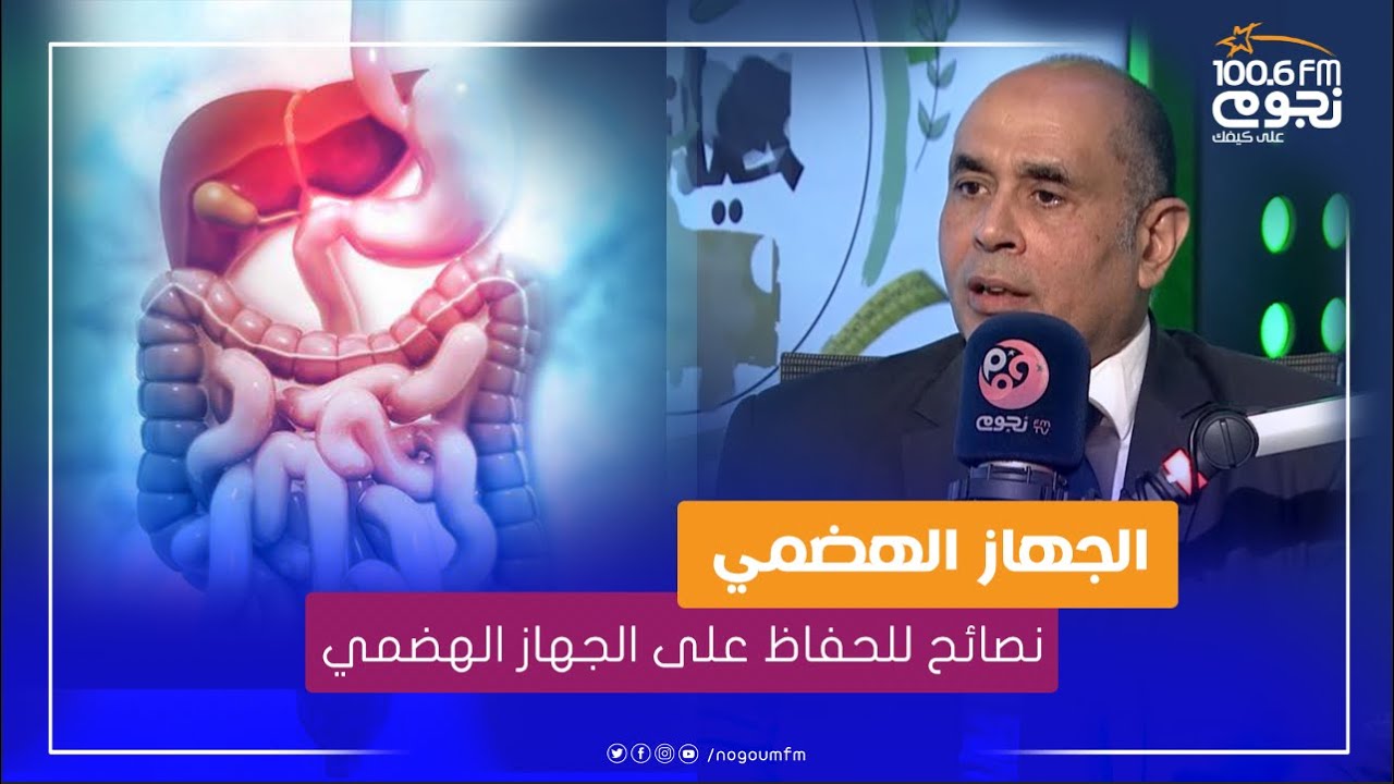 امتى تعرف إنك محتاج جراح جهاز هضمي؟.. اعرف من د. عبدالرافع عطية 
