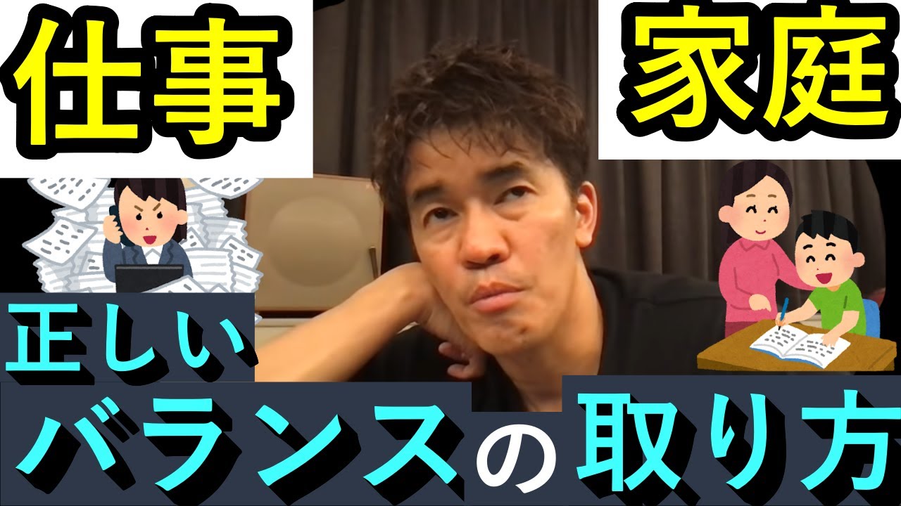 【武井壮】仕事、友達、家族、自分の趣味の時間のバランスの取り方。【結婚してる、したい方必見】【ライブ切り抜き王国】字幕・編集済み百獣の王