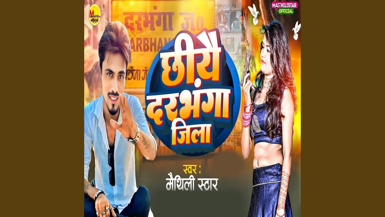 Chhiyae Darbhanga Jila
