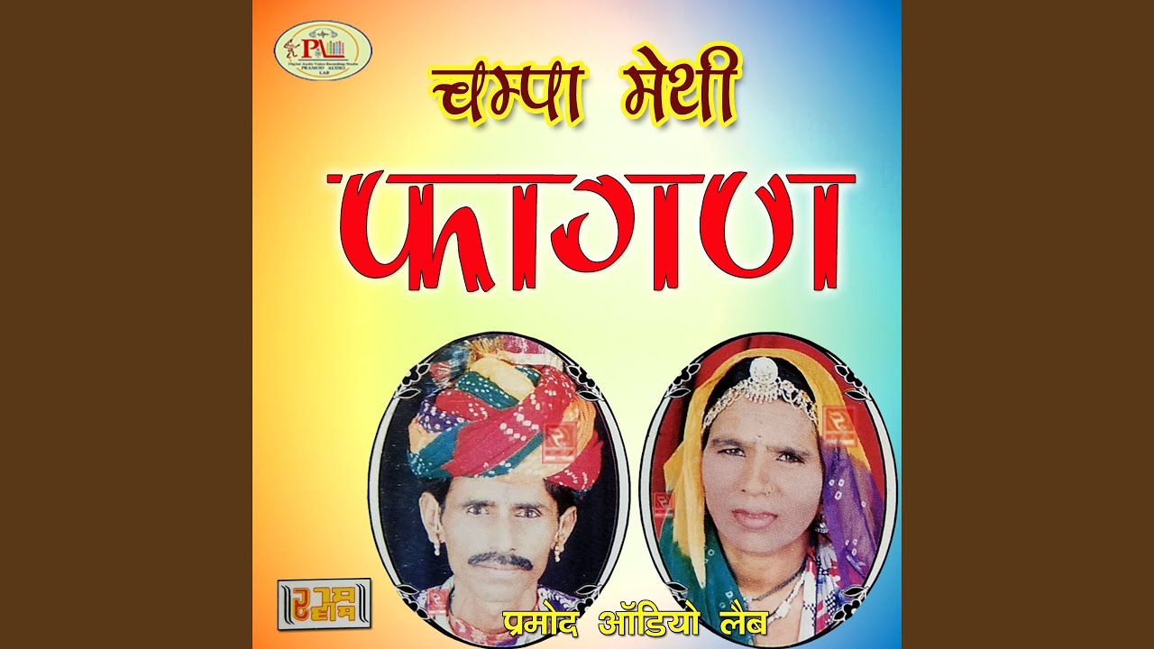 Fagan Song Champa Methi, Pt. 2