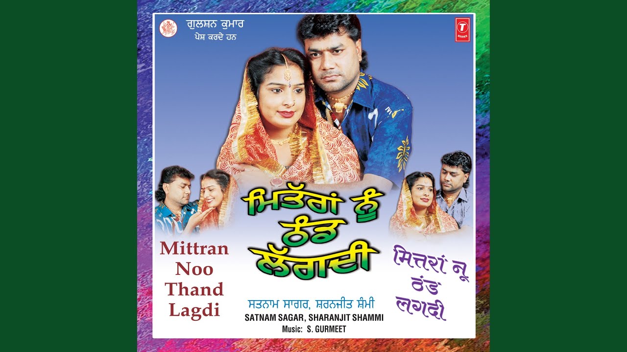 Sat Lakh Di Gaddi