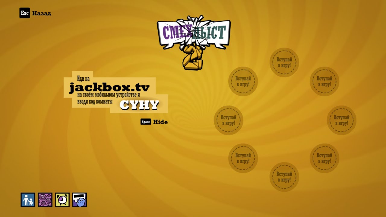 Стрим~ Играем в JACKBOX PARTY PACK 3~Смертельная вечеринка и Смехлыст 2~смеёмся всем стримом#