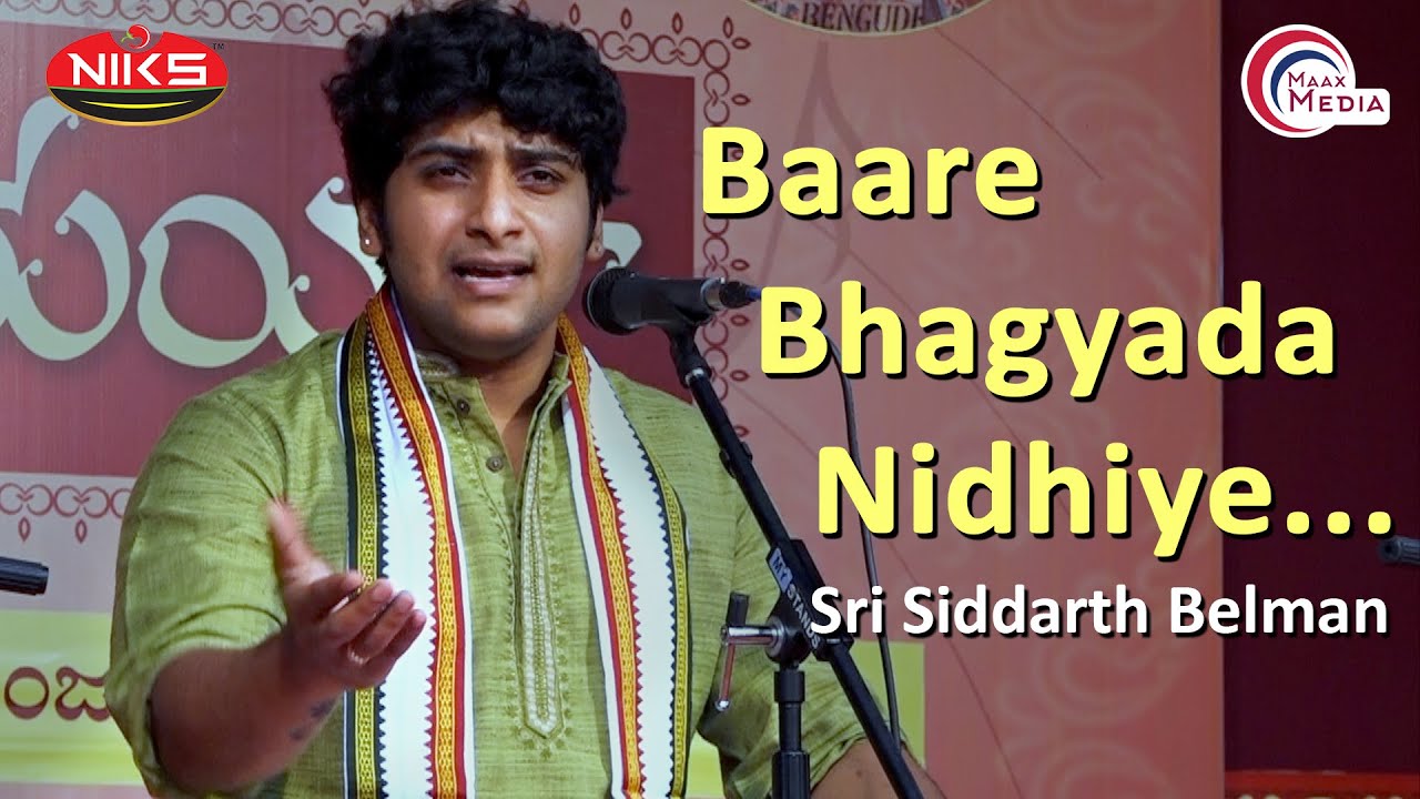 Baare Bhagyada Nidhiye -  Sri Siddarth Belman  |  Gaana Madhurya