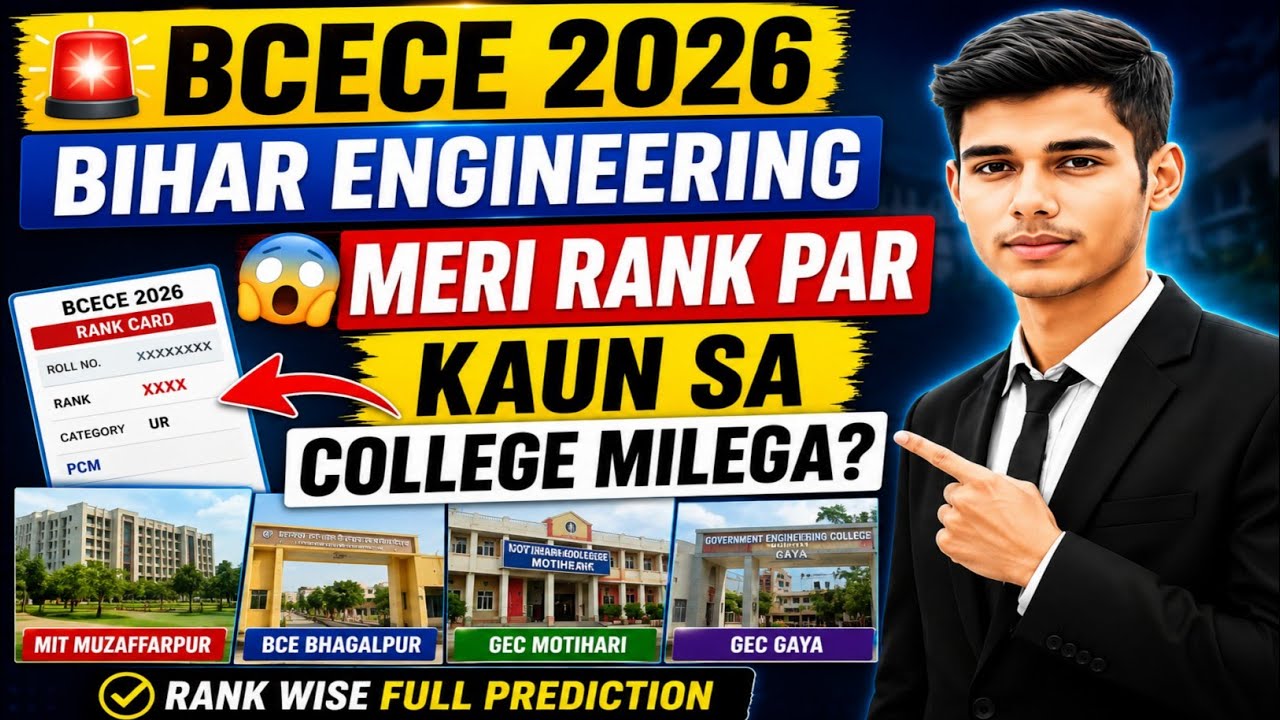 BCECE 2026 Rank-Wise College Prediction 🔥 | Bihar Engineering Colleges Based on Your Rank | PCM