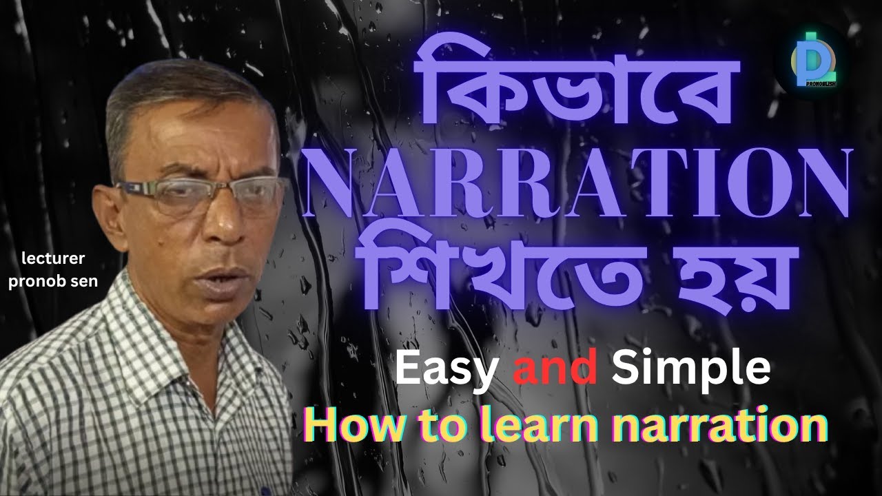 How to Learn Narration in English Grammar | Direct and Indirect Speech Explained। pronoblish
