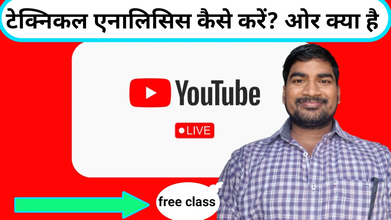 टेक्निकल एनालिसिस कैसे करें? ओर क्या ह live (part 4