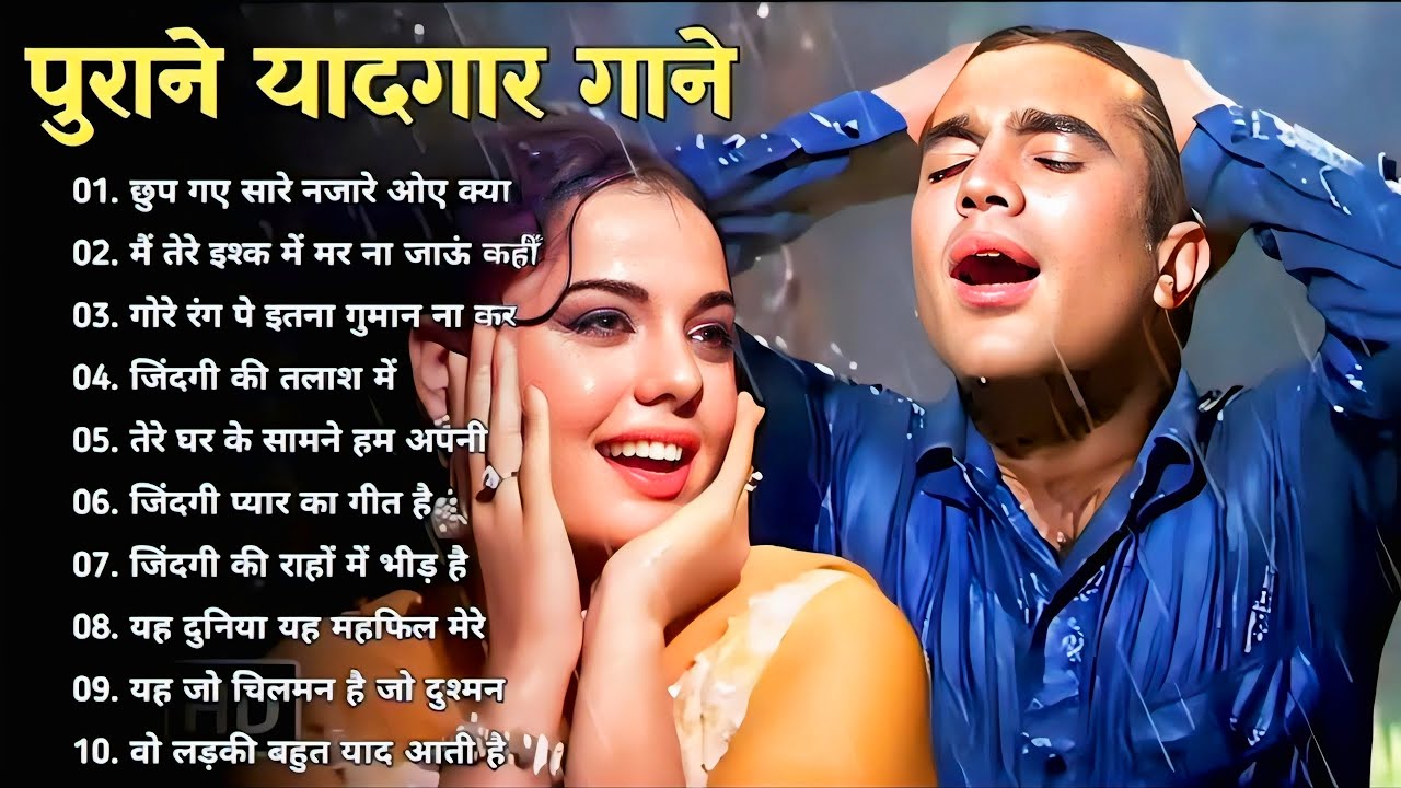 पुराने सुनहरे गाने l Old Is Gold l Bollywood classics song l #oldisgold #bollywoodclassic #80s#90s
