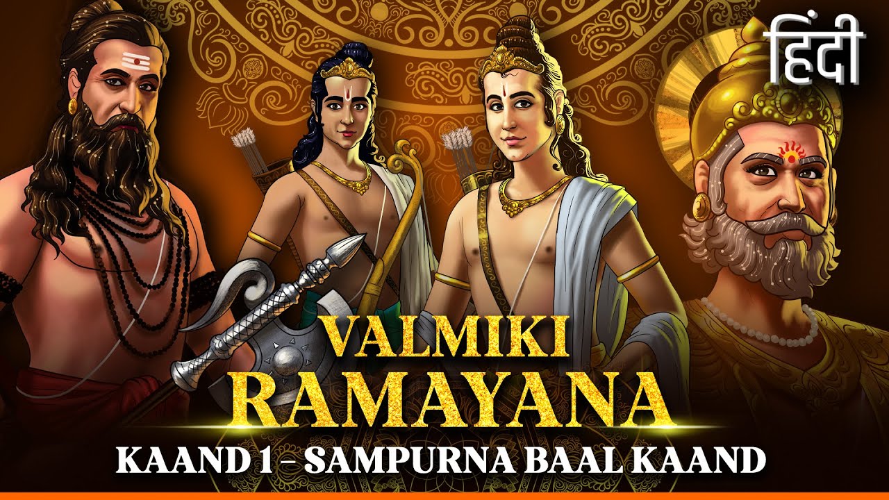 Valmiki Ramayana In Hindi | सम्पूर्ण बाल काण्ड | Bal Kand | Shailendra Bhartti | Rajshri Soul
