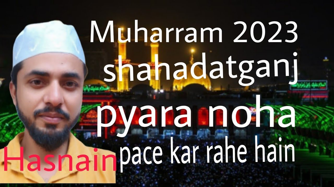 up Barabanki mohharam 2023shahadat Ganj pyara noha jhula jhulaaun Hasnain ❤️❤️❤️