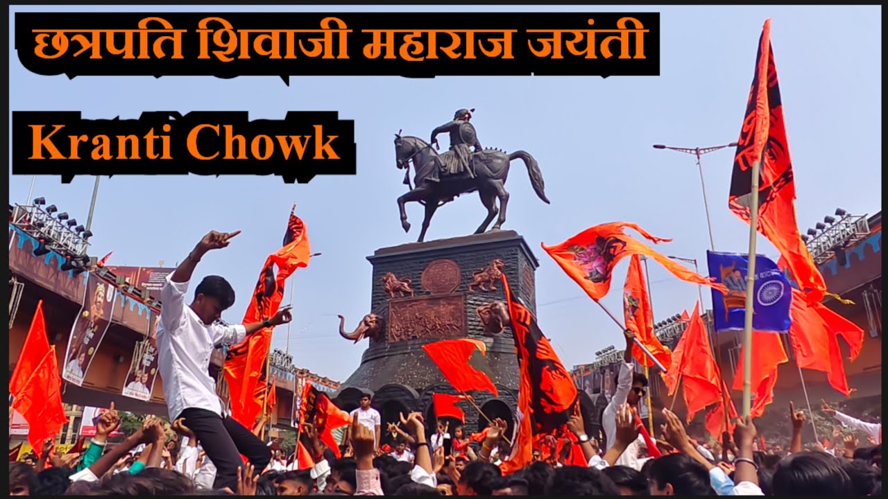 Kranti Chowk Sambhaji Nagar 🚩Chhatrapati Shivaji Maharaj Jayanti 2026🚩