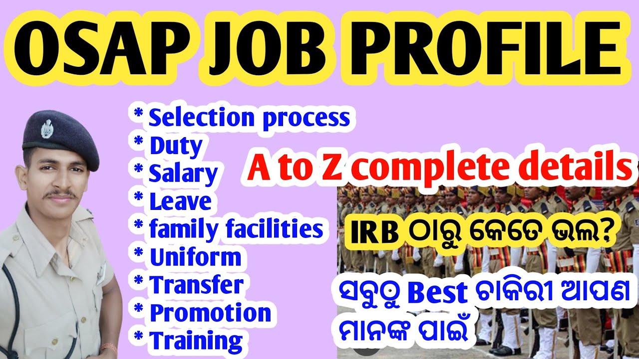 OSAP job profile ll duty/salary/leave/Transfer/promotion/uniform ll A to Z complete details ll