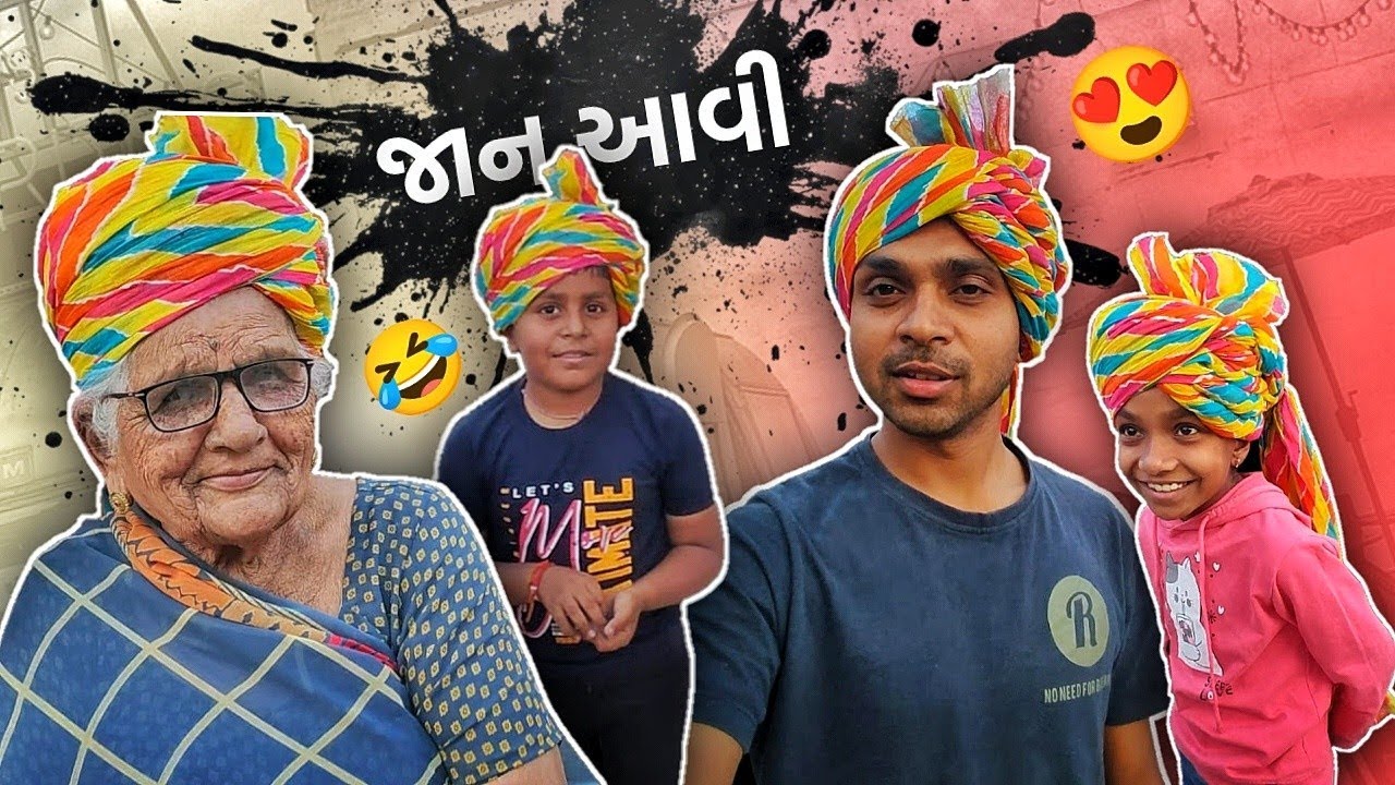 Lagan Vagar Jaan Aavi 😍😅